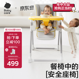 babycare宝宝多功能餐椅一键开合可折叠收纳婴儿吃饭椅子- 季风灰