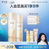 溪木源层孔菌水乳套装敏感肌控油保湿护肤品套装化妆品母亲节礼物