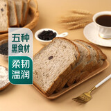 【药食同源】五黑元气吐司面包4片/240g
