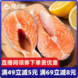 海大厨原切大西洋鲑三文鱼排1kg/袋三文鱼扒轮切片生鲜鱼类