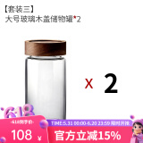 九土玻璃密封罐茶叶罐家用咖啡储豆罐木盖零食杂粮坚果罐子储物罐 大号【两个装】