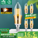 雷士（NVC）LED灯泡尖泡9瓦E14小螺口光源节能灯暖白光4000K金色5只装