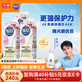 光明优倍 0脂肪 巴氏低温鲜奶 脱脂鲜牛奶 950ML*3盒 [源头直发]