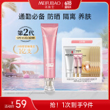 美肤宝防晒霜军训清爽不粘腻防紫外线裸妆户外高倍防晒防水防汗化妆品 【户外11h持久】SPF45防晒霜40g