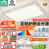 雷士（NVC）吸顶灯客厅灯语音智能现代轻奢新中式卧室灯led照明灯具套餐-晶宏 【全光谱快装】智控3室2厅餐吊灯
