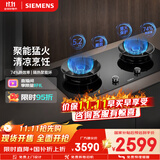 西门子（SIEMENS）【聚焰隔热】5.2kW三重聚焰74%效率猛火灶嵌入式大火力双灶天燃气灶易拆洗国补可组套装ER95A3MBMP
