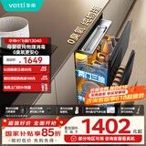 华帝（VATTI）消毒柜官方小飞碟家用嵌入式110L大容量两门三抽紫外线0臭氧纯物理母婴消毒 家电政府补贴i13040