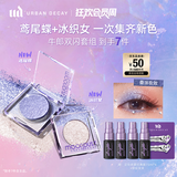 Urban Decay衰败城市ud眼影鸢尾蝶+冰织女礼盒高光闪粉化妆品生日礼物送女友