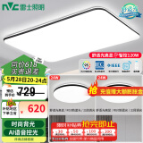 雷士（NVC）吸顶灯客厅灯简约现代LED照明灯具全屋套餐卧室灯-光鸿 【舒适光】智控客厅2室1厅