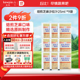 丘比（KEWPIE）沙拉汁 焙煎芝麻口味 调味品 蔬菜水果沙拉汁轻食代餐 25ml*9袋