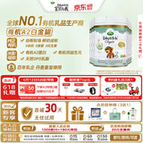宝贝与我（Arla）丹麦白金版 阿拉 有机a2幼儿配方奶粉 3段 1-3岁 600g*6罐