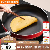 苏泊尔（SUPOR） 平底锅不粘锅家用小煎锅煎蛋饼牛排煎锅厨房锅 28CM电磁炉明火通用【带盖】 28cm