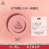 3CE单色腮红温婉粉色MONOPINK裸粉色修容定妆生日礼物送女友
