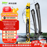 法雷奥（VALEO）SWF专用雨刮片雨刷器对装 奔驰E级奔驰AMG奔驰CLS级专车专用