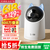 华为智选海雀摄像头800万监控家庭用室内安防手机远程可对话360度无死角带夜视全景婴儿宝宝云台看护器3s4K