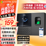 科密(comet)考勤机 指纹打卡机 蓝牙连接 小程序操作管理 三步简单设置 自动报表 3000枚指纹 E200W