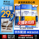 拜灭士德国拜耳蟑螂药杀虫剂杀蟑胶饵家用厨房全窝室内端除蟑螂饵剂 【大容量29g】杀蟑12g*2+5g