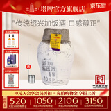 塔牌绍兴特产黄酒加饭酒10kg大坛装手工冬酿花雕酒半干型 16度 含酒吊 10L 1坛