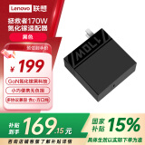 联想（Lenovo）拯救者C170w PD多协议快充氮化镓便携适配器充电器插头 适用苹果Mac华为小米 拯救者y7000p/r9000p