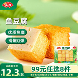 安井【99元任选8件】早餐面点烧麦小笼包奶黄包火锅丸子鱼丸虾滑虾尾 240g锁鲜装鱼豆腐*1袋