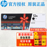 惠普（HP）12a硒鼓 2612A 原装硒鼓 粉盒 适用于1020 1005 1319 Q2612AF双包 约4000张