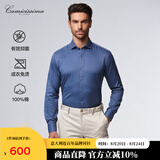 恺米切（CAMICISSIMA）意大利品牌男士衬衫 四季免烫 6色可选 免烫长袖衬衣 商务正装男 宝蓝（修身）IBC4P101MSY28 37