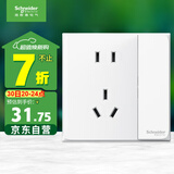 施耐德电气 五孔插座带双控开关 86型墙壁电源带开关插座面板 皓呈 奶油白色