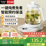 松下（Panasonic）【国家补贴】养生壶家用电热水壶办公室智能恒温烧水壶玻璃煮茶壶花茶炖煮壶一体1.7升容量POH15 梨花白【 1.7L 】800W速热+10大功能