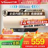 万和（Vanward）【恒净Q5】50升电热水器 全瓷内胆免清洗3300W速热 超一级能效免换镁棒 国家补贴20%