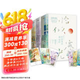 定制赠品版 恰似寒光遇骄阳123（全集共六册）