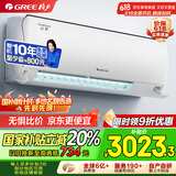 格力（GREE）1.5匹 云轩健康款新1级变频紫外线除菌卧室空调挂机KFR-35GW/NhHd1BG 以旧换新国家补贴