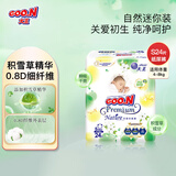 大王天使自然之恩纸尿裤尿不湿拉拉裤mini装 纸尿裤S24片（4-8KG)