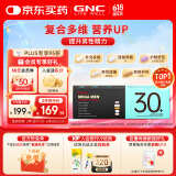 GNC健安喜每日营养包30包 男性30+复合维生素矿物质钙熬夜应酬护肝