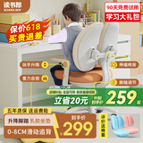读书郎儿童学习椅中小学生写作业写字椅子家用可升降椅调节背座椅 升降脚踏+动态追背+双背旋转咖