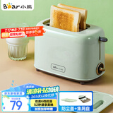 小熊（Bear）面包机 多士炉早餐烤吐司机 烤三明治面包片2片家用多功能轻食机 6档烘烤带防尘盖DSL-C02W1绿色