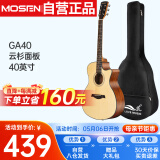 莫森（MOSEN）GA40云杉民谣吉他初学者新手入门吉它 哑光40英寸 原木色