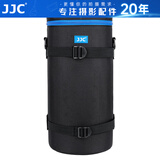 JJC 镜头收纳包 镜头筒袋腰带包内胆保护套 防水 适用于佳能尼康索尼富士适马永诺腾龙长焦 相机配件 DLP-8II 内尺寸：14cmx37cm