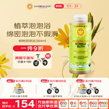 加州宝宝（California Baby）桉树精华宝宝泡泡浴沐浴露384ml 春夏舒缓草本清洁护肤 婴幼儿0岁