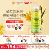 加州宝宝（California Baby）桉树精华宝宝泡泡浴沐浴露384ml 春夏舒缓草本清洁护肤 婴幼儿0岁