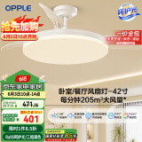 欧普（OPPLE）风扇灯吊扇灯遥控LED照明Ra95北欧餐厅卧室吊灯变频低噪 冰风白