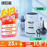 绿巨能（llano）笔记本电脑屏幕清洁套装苹果Macbook显示器液晶电视屏幕清洗剂手机耳机平板键盘清理灰尘工具