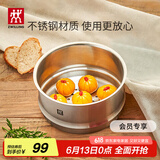 双立人（ZWILLING） Nova Plus不锈钢蒸笼蒸屉蒸锅可用 16cm