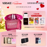 范思哲（VERSACE）侯明昊同款臻挚粉钻女士香水50ml 520情人节礼物生日礼物送女友