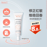雅漾（Avene）修红舒缓精华乳30ml 护肤品 修护舒缓泛红肌 减轻红血丝 法国进口