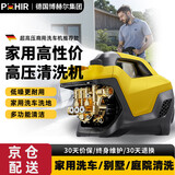 博赫尔（POHIR）神虎洗车机高压水枪 大功率家用洗车枪工业感应电机水枪清洁神器 2200W 标配款+10米防爆管+塑料接头 便携式电动高压水枪庭院强力冲地洗车打药浇花