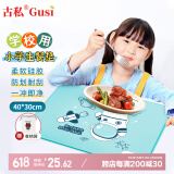 古私（Gusi）小学生餐垫学校用硅胶午餐垫防水防油隔热垫可签名 蓝白色40*30cm