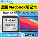 朝上sd卡适用于Macbook Air/Pro苹果笔记本电脑内存卡高速mac book扩展内存套拓容卡 【128G】Macbook一体内存卡