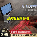 JAGGTAS激光投影虚拟镭射键盘黑科技电脑手机通用蓝牙无线触控红外线键盘 升级款白色