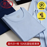 浪莎秋衣秋裤套装男莫代尔棉毛衫超轻薄款保暖内衣冬季打底衫衬衣衬裤 ·【灰蓝套装】·高弹莫代尔棉 L /170