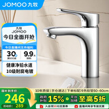 九牧（JOMOO）面盆水龙头健康低铅铜卫生间洗手洗脸盆冷热双控台盆龙头32150